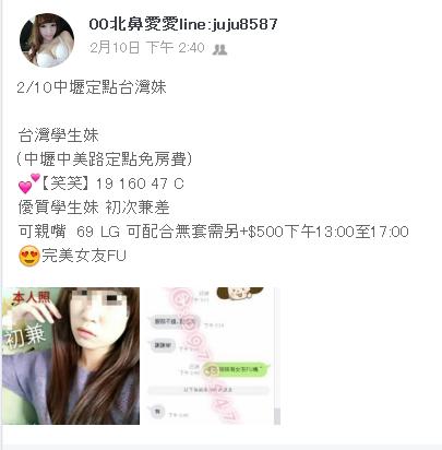 中壢定點台灣妹dsf59e.jpg