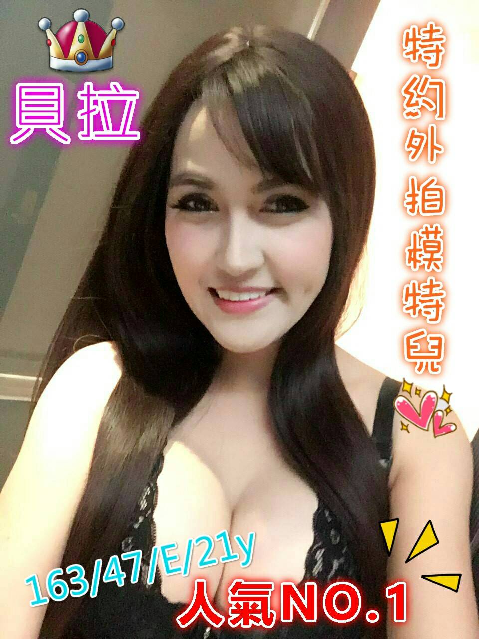 貝拉1.jpg