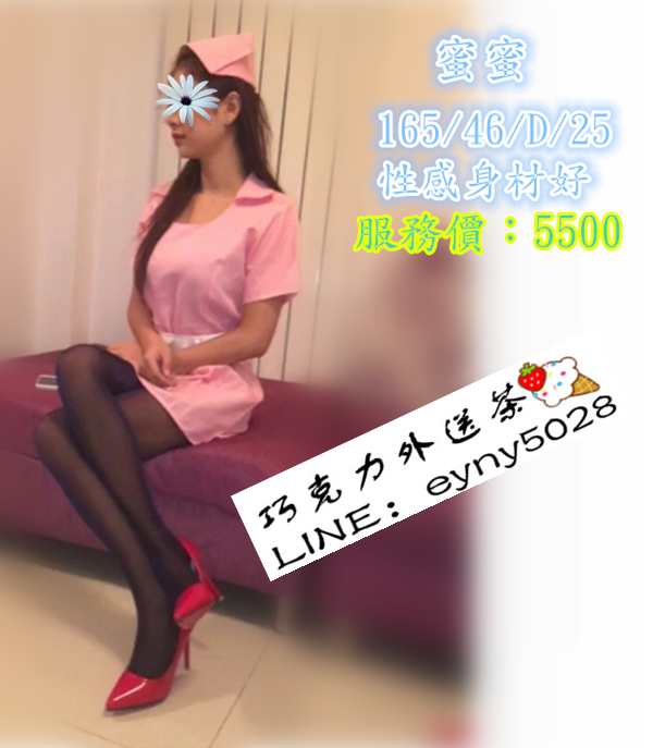 蜜蜜5.5K.png