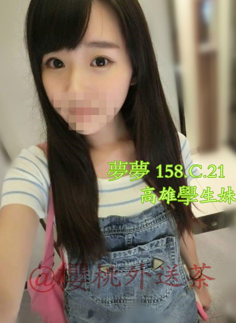 夢夢 158.C.21高雄學生妹.jpg