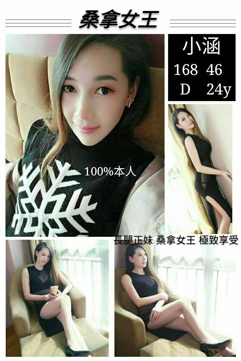 小涵-168-49-D-24y桑拿女王- (4).jpg