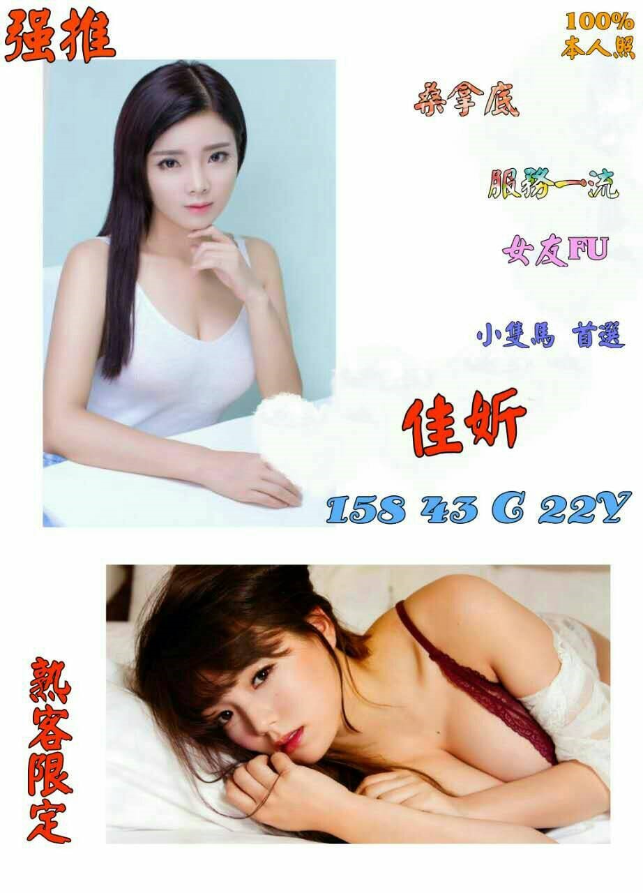 佳妡】湖南辣妹子158 43 C 22Y.jpg