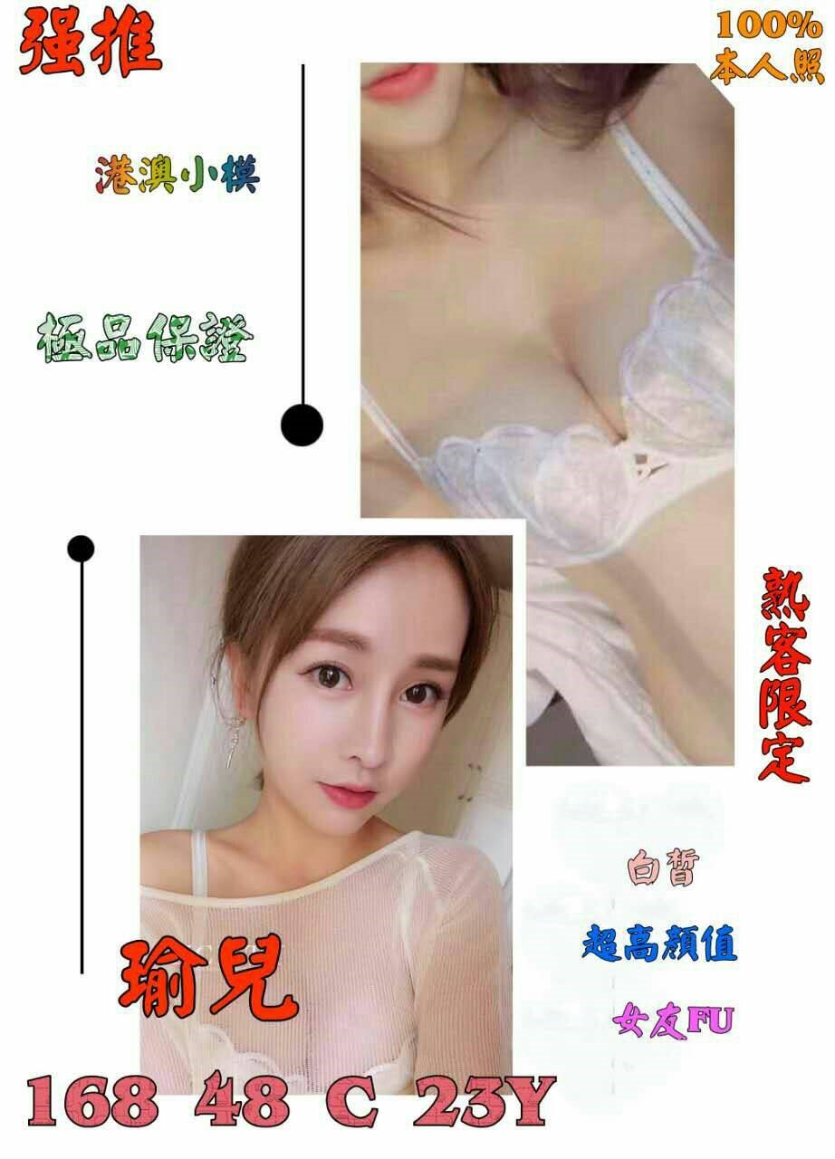 瑜兒港澳小模.jpg