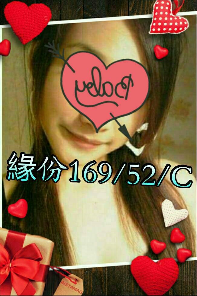 緣     份169-52-C時間60分（台妹）.jpg