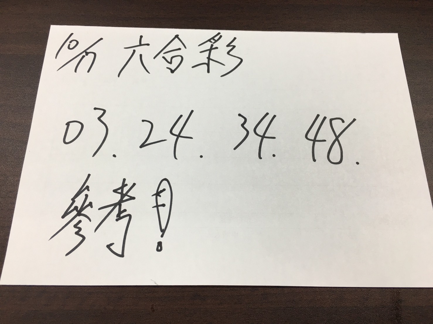 S__237543431.jpg