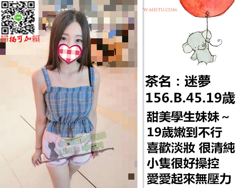 迷夢 156.B.45.19歲.png