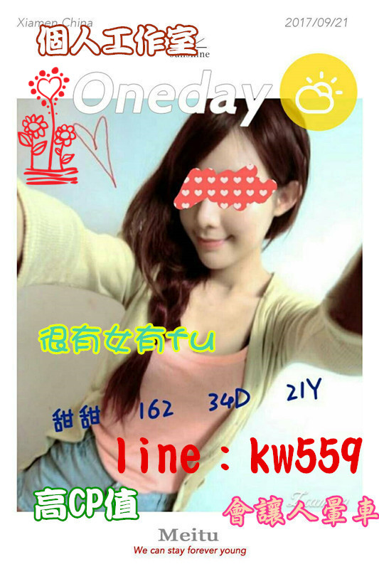 有興趣的話就約 (1).jpg