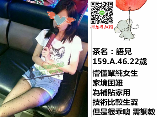 語兒 159.A.46.22歲_副本.png