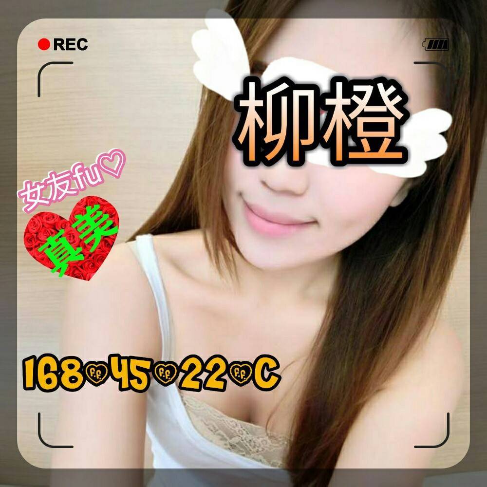 柳橙.jpg