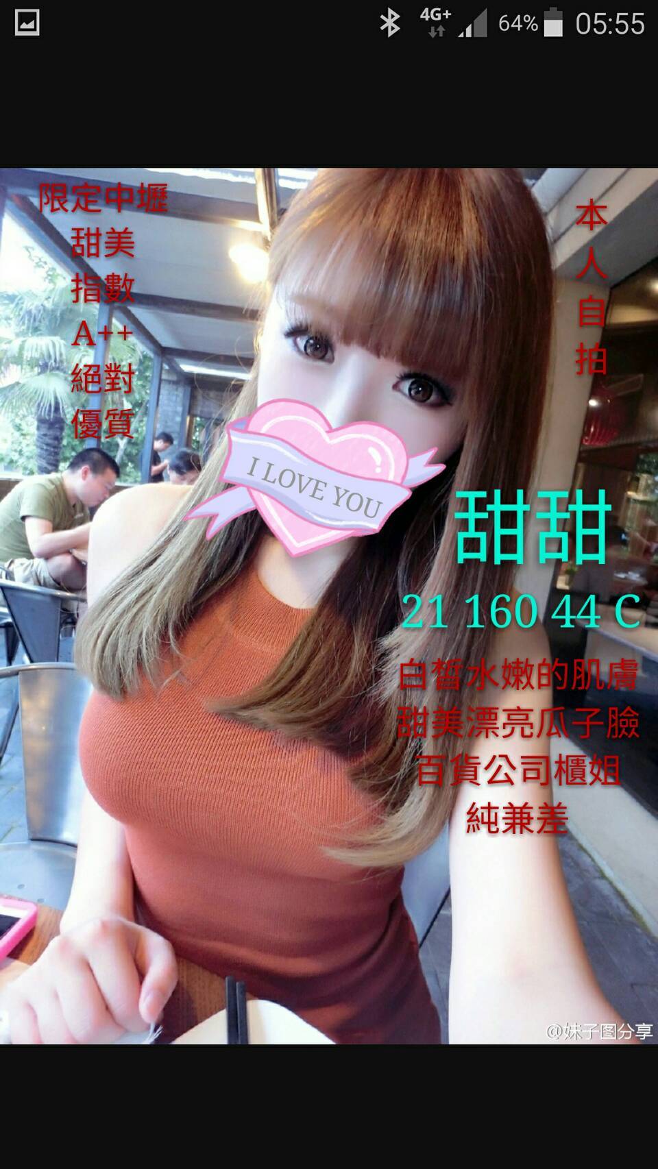 甜甜.jpg