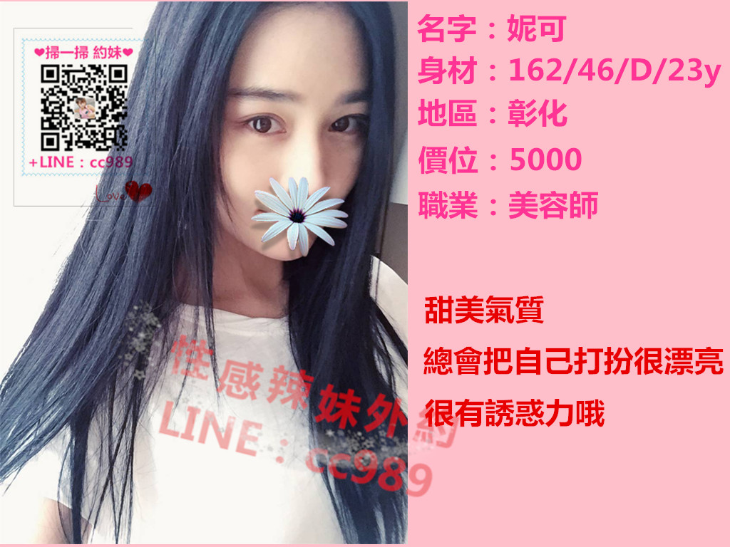彰化【妮可】5K.jpg