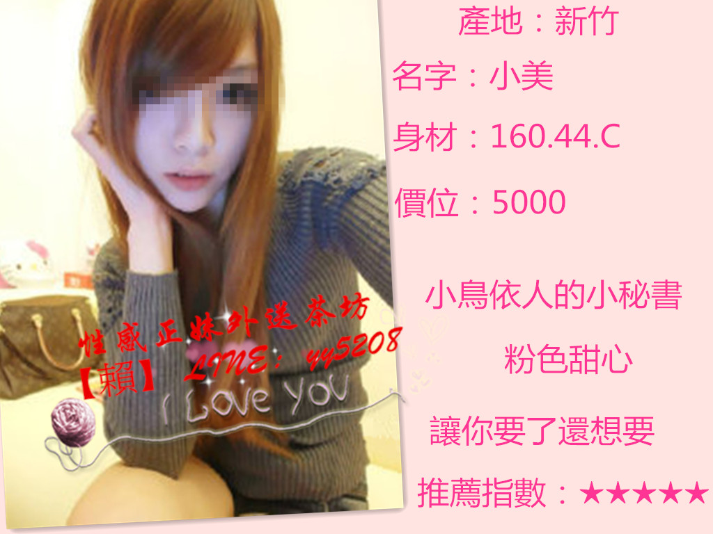 小美【新竹】5000.jpg