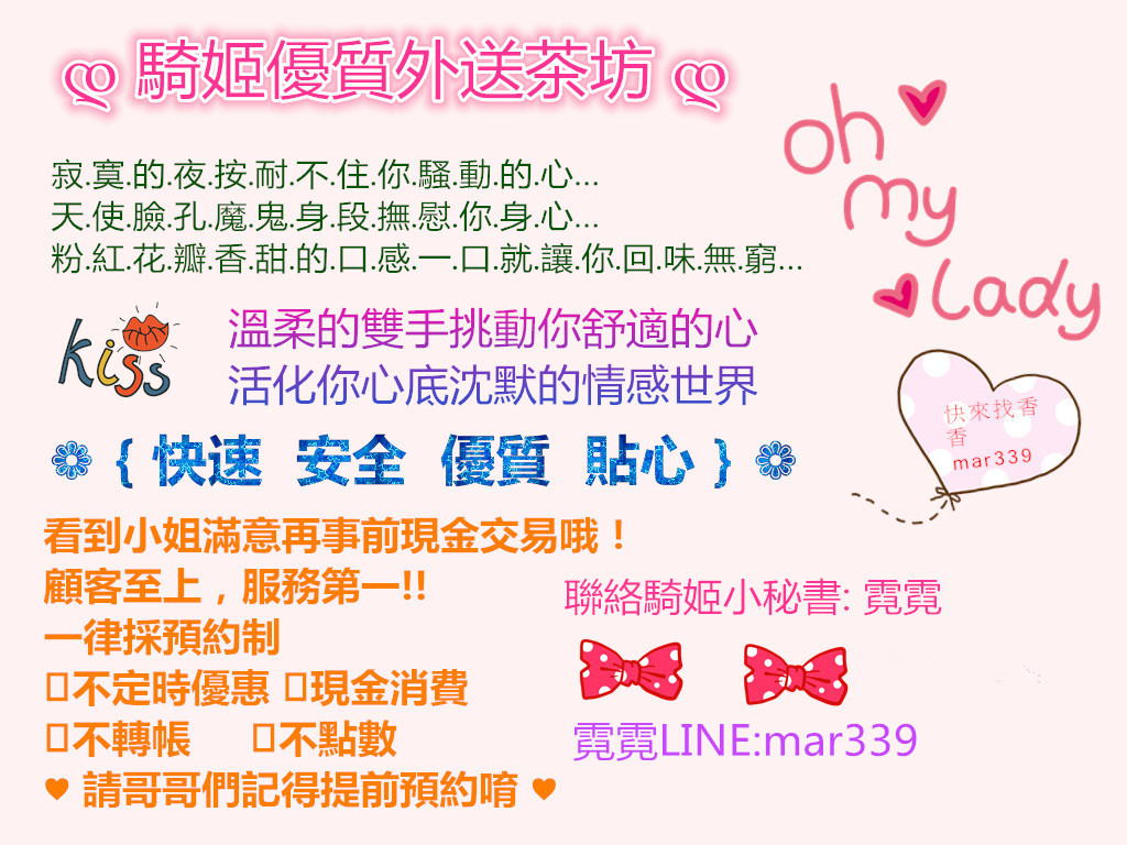 騎姬廣告圖1.jpg