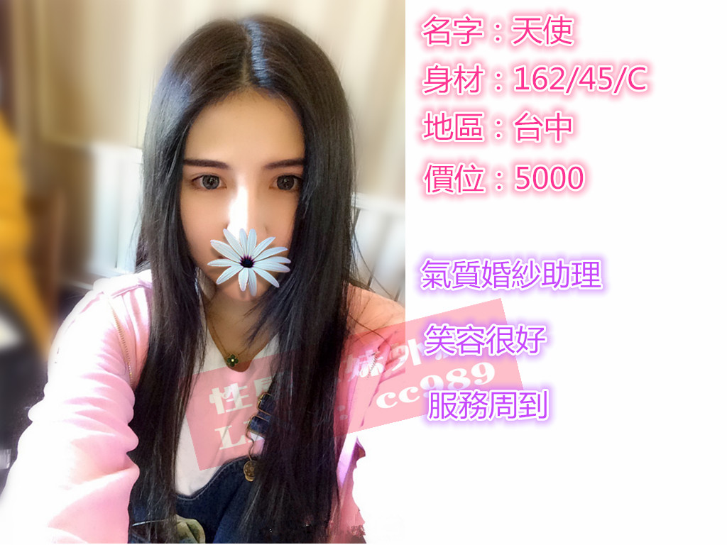 台中【天使】5K 24歲.jpg