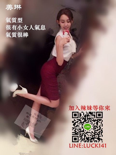 美琳.jpg