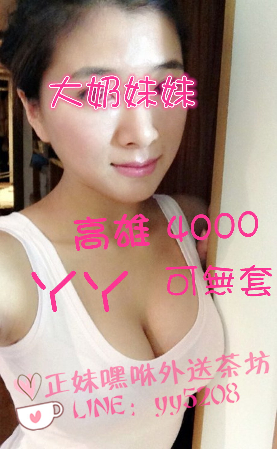 丫丫【高雄】4000 無套.jpg