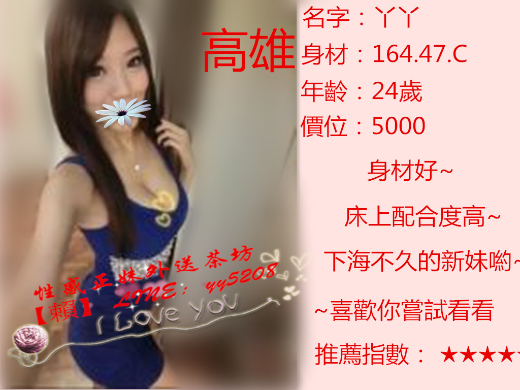 丫丫【高雄】5000.jpg