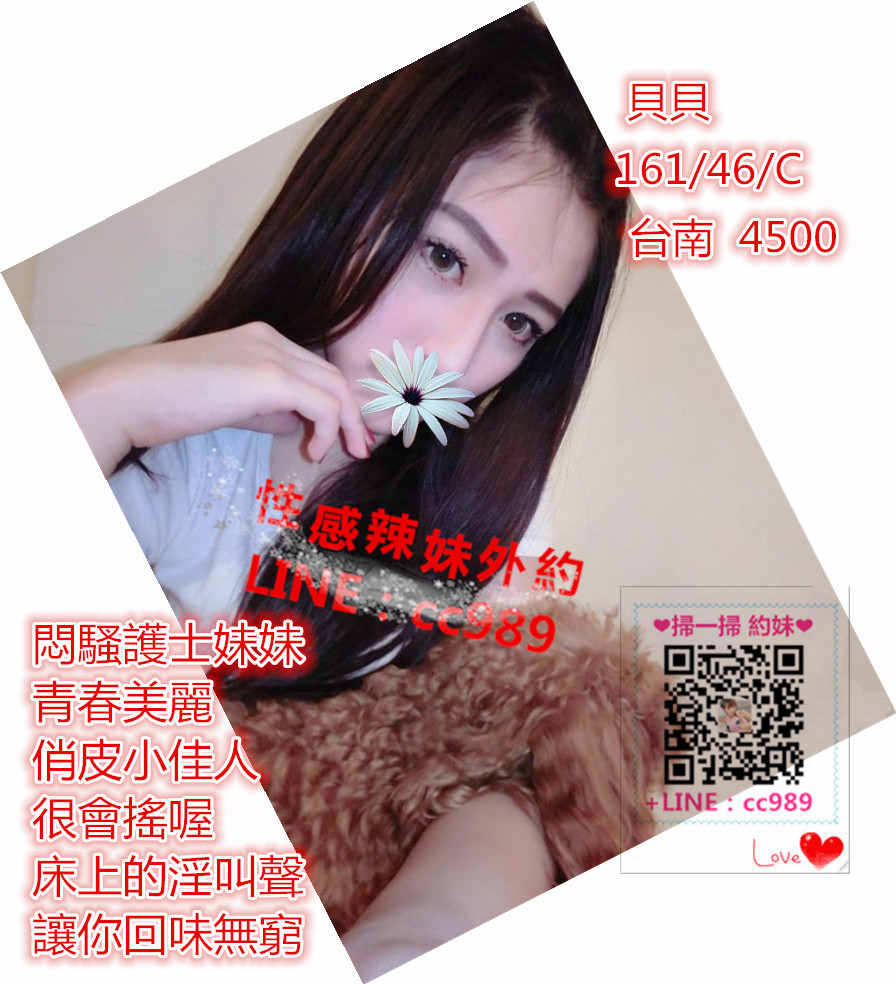 台南【貝貝】4.5K.jpg