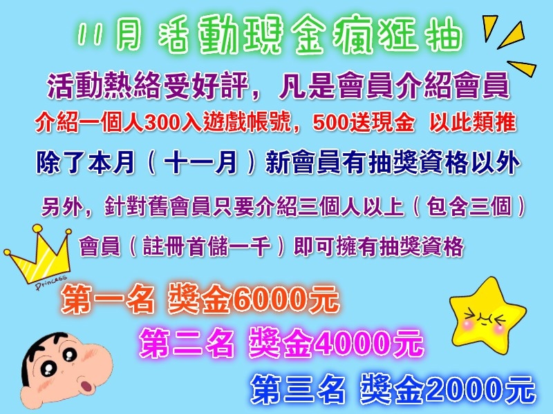 活動公告