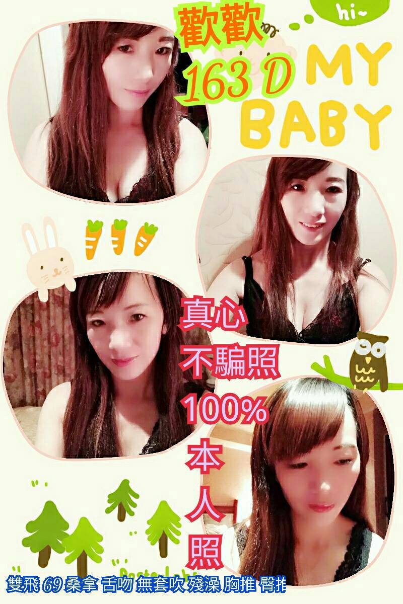 歡歡163 D.jpg