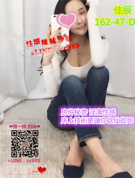 佳辰 162-47-D 房仲秘書 淫蕩性感.jpg