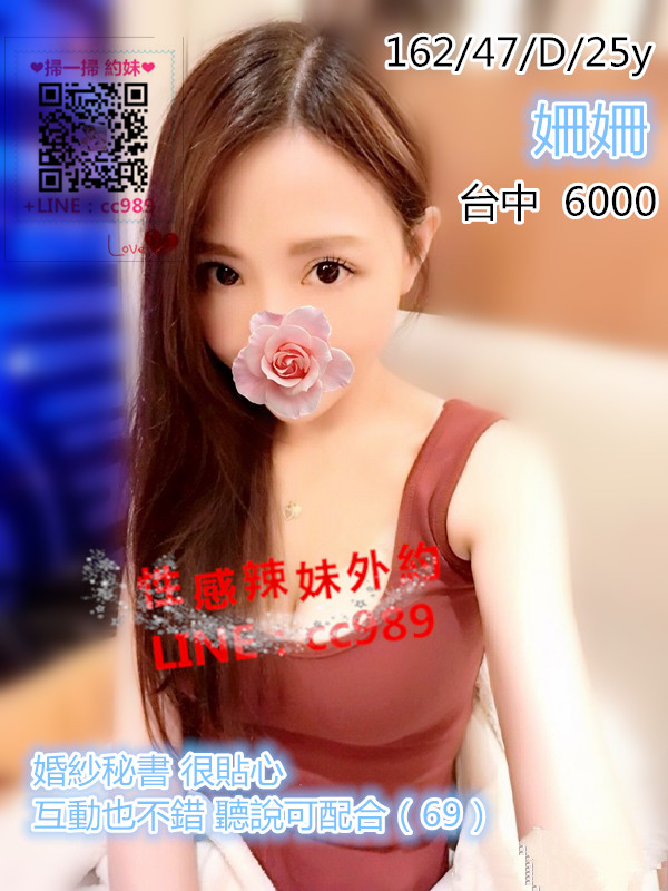 台中【姍姍】6K.jpg