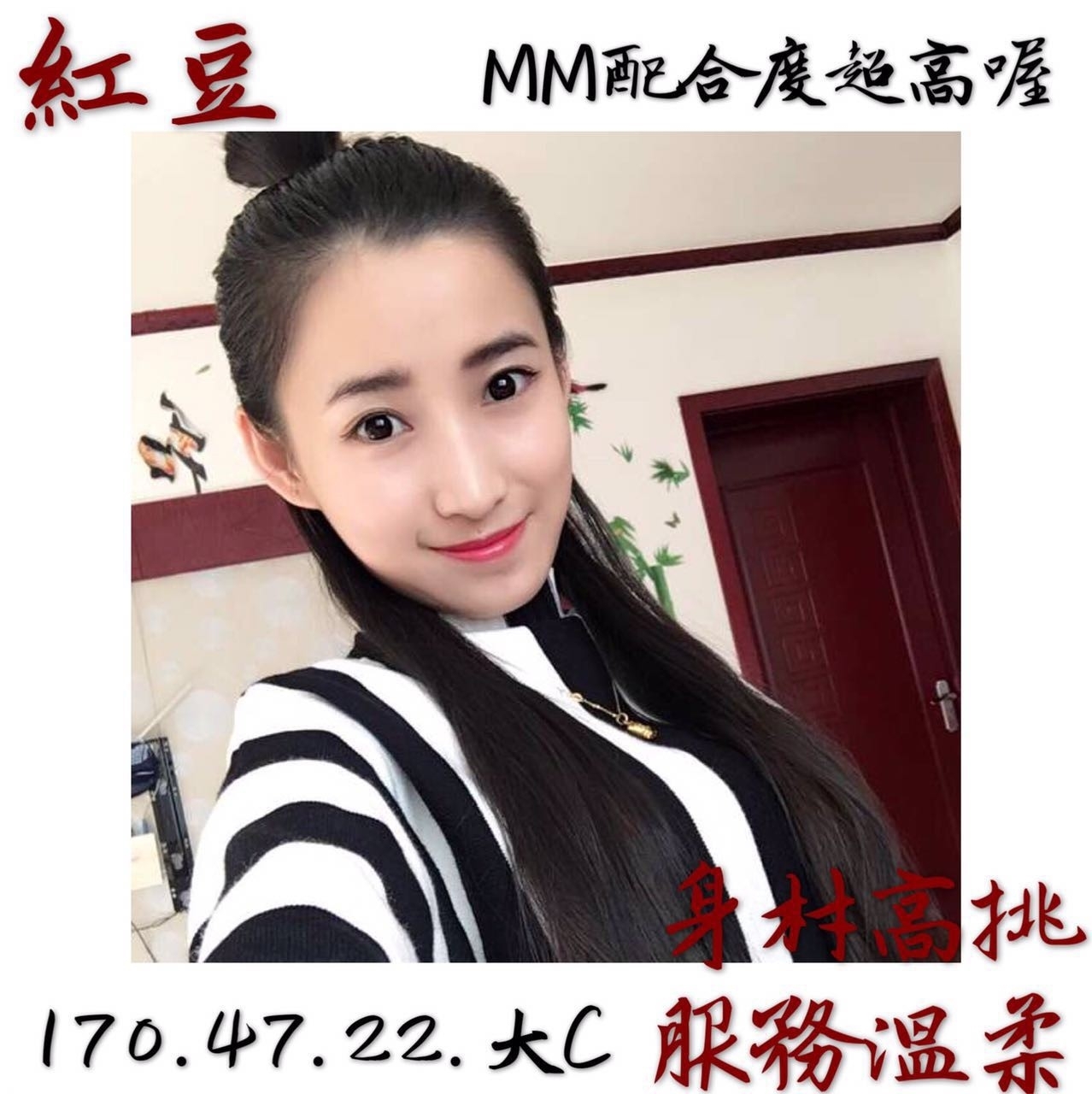 紅豆】22 170 47 大C 身材高挑 可親嘴69舌吻 可桑拿服務 100%本人照可比對.jpg.jpg