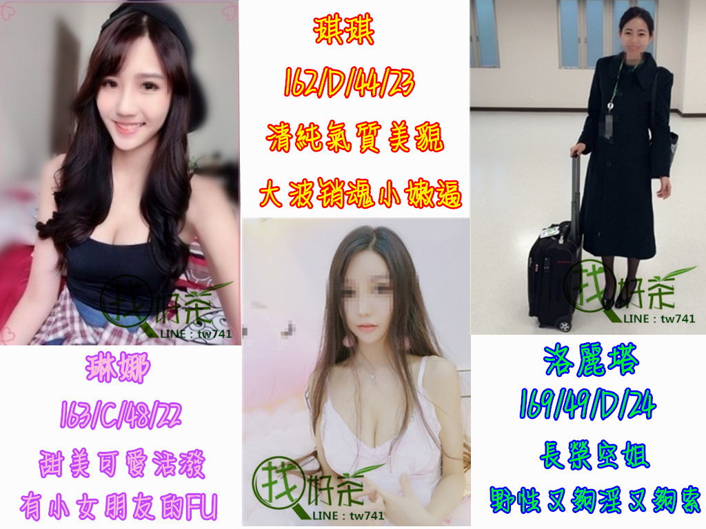 琪琪  琳娜  洛麗塔.jpg