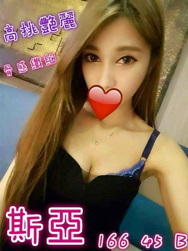 斯亞.jpg