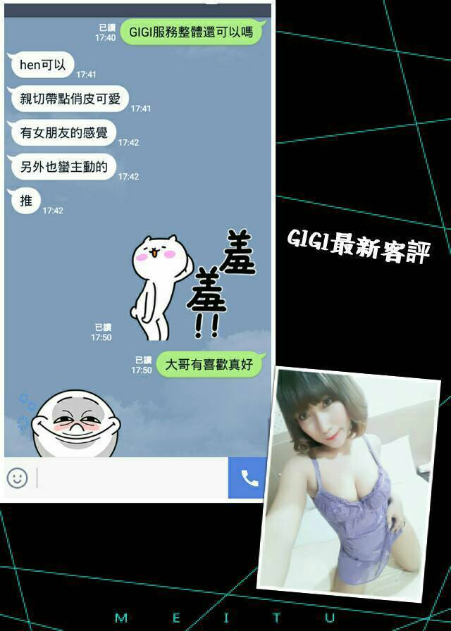 GIGI 客評01.jpg