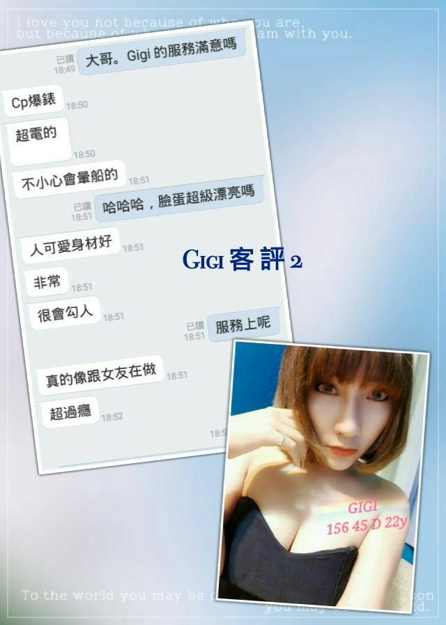 GIGI 客評02.jpg
