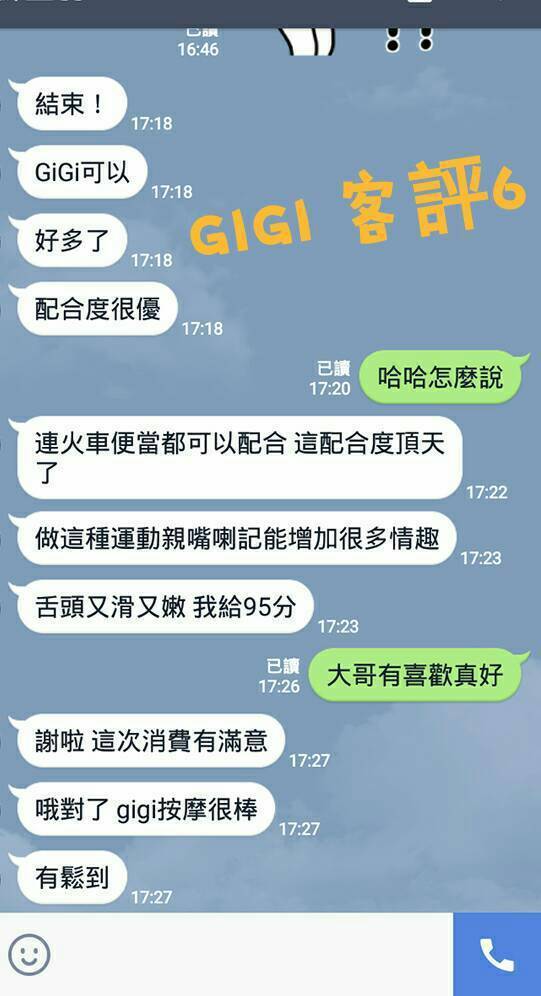 GIGI 客評03.jpg