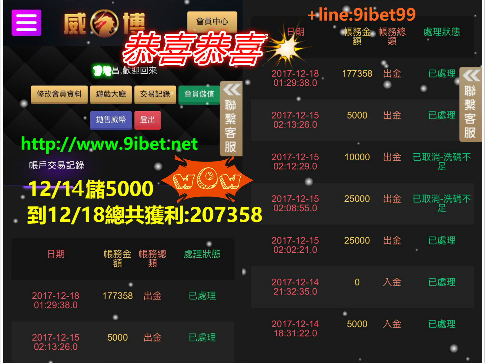 1218贏36倍 (1)_meitu_2_meitu_3.jpg