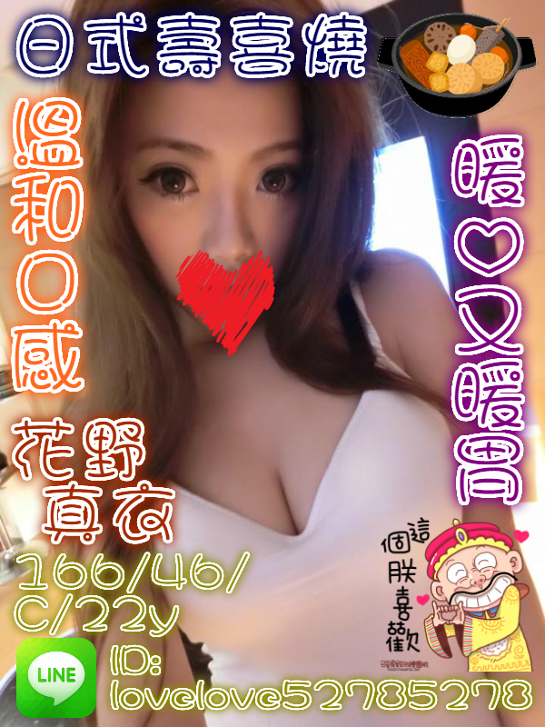 花野真衣.jpg