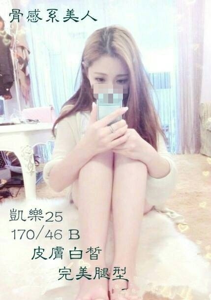 凱樂》23 170 46 C 身材高挑 艷麗服務好.jpg