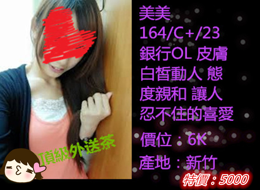 新竹美美.jpg