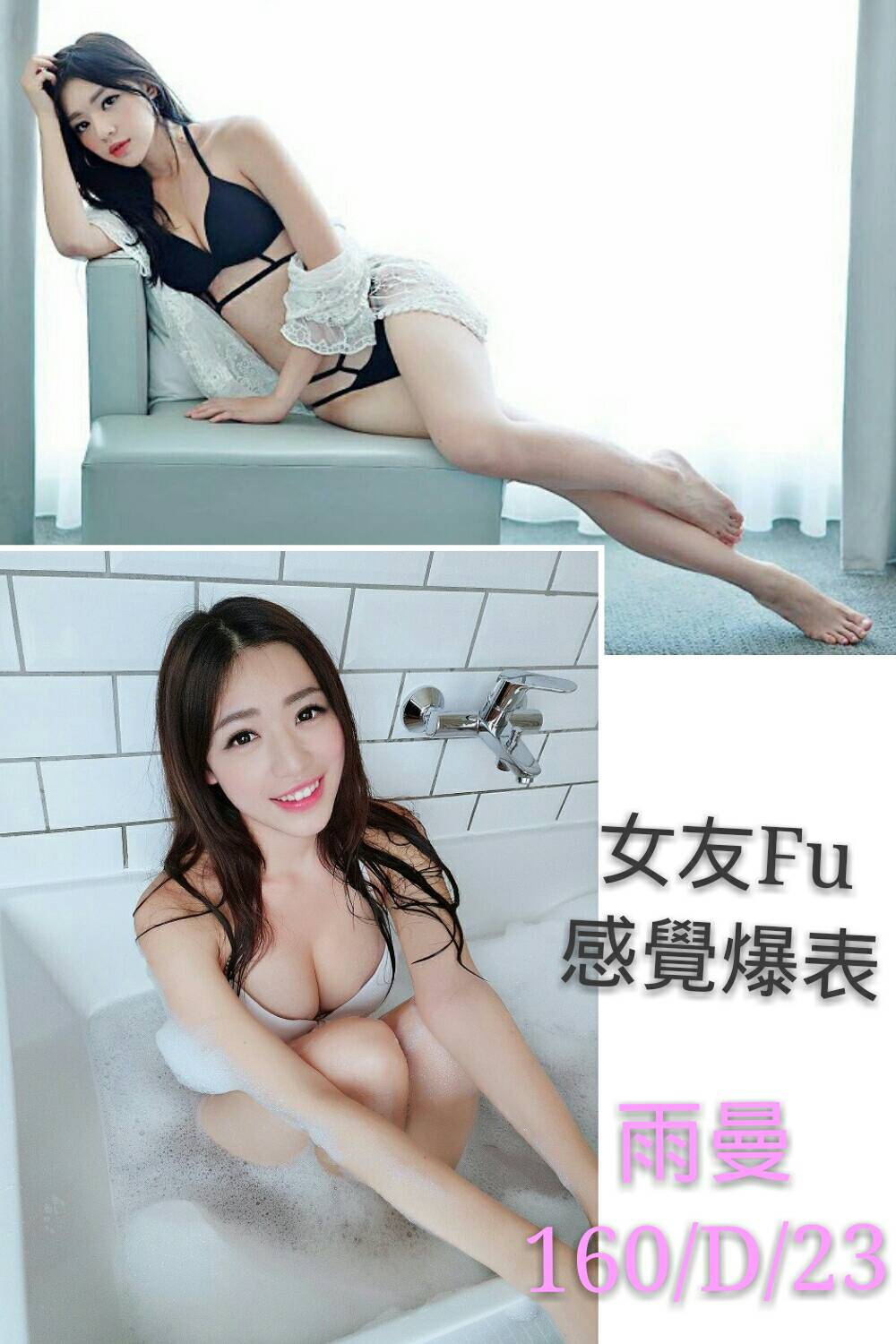 雨曼  (台妹)160-D-23.jpg