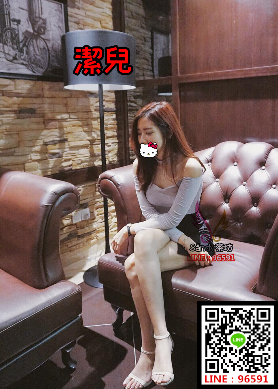 潔兒高雄.jpg