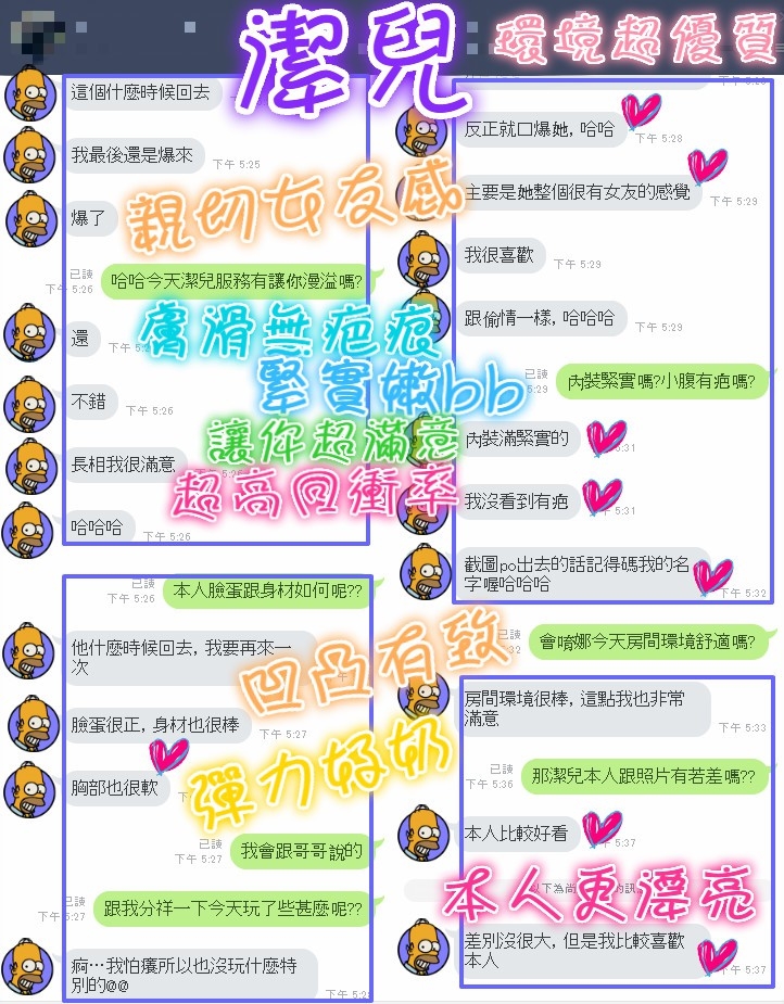 潔兒客評.jpg