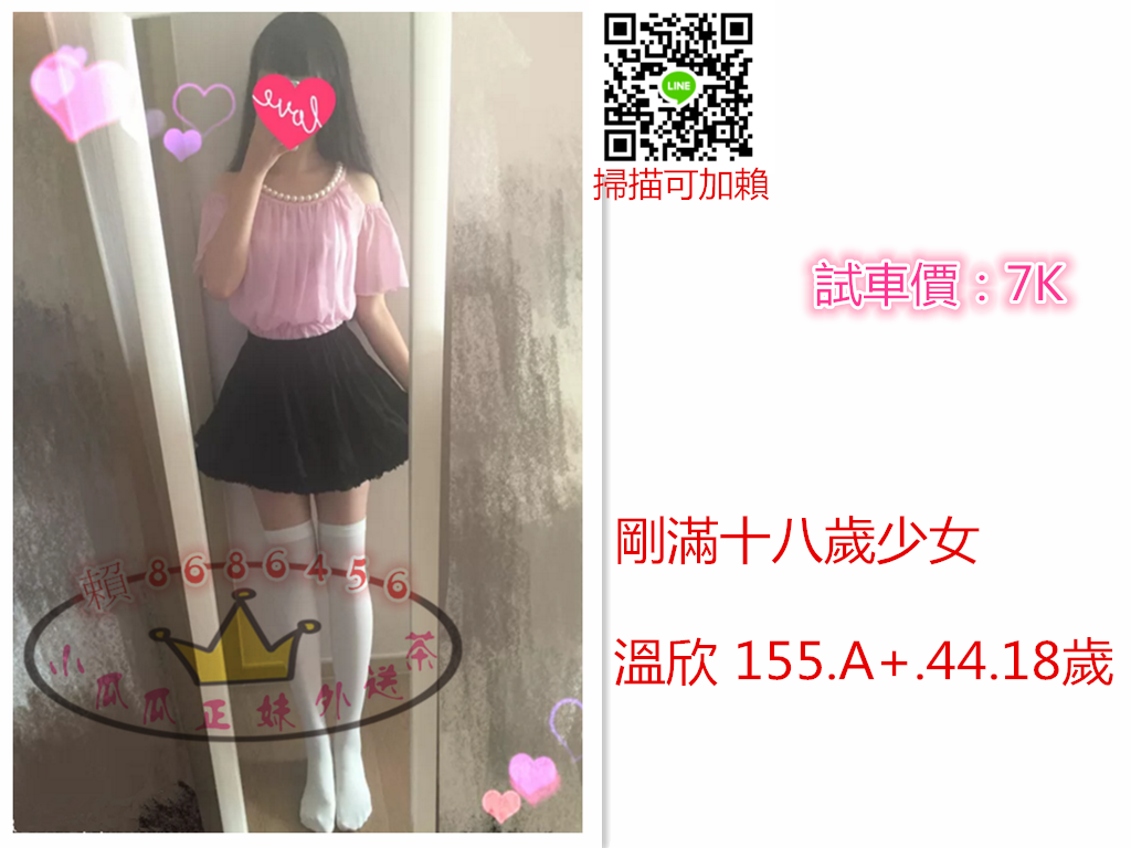 溫欣 155.A .44.18歲.png
