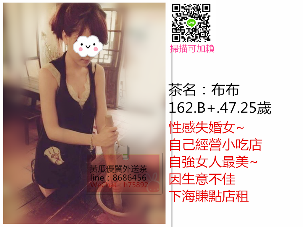布布 162.B .47.25歲.png
