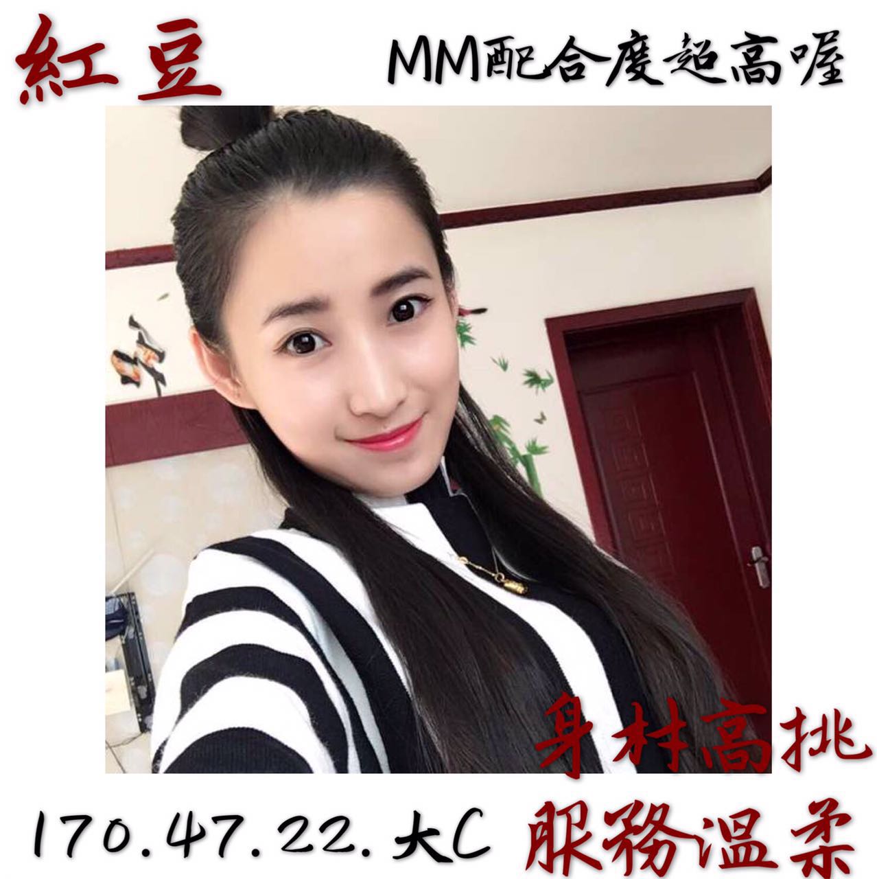 紅豆】22 170 47 大C 身材高挑 可親嘴69舌吻 可桑拿服務 100%本人照可比對.jpg.jpg