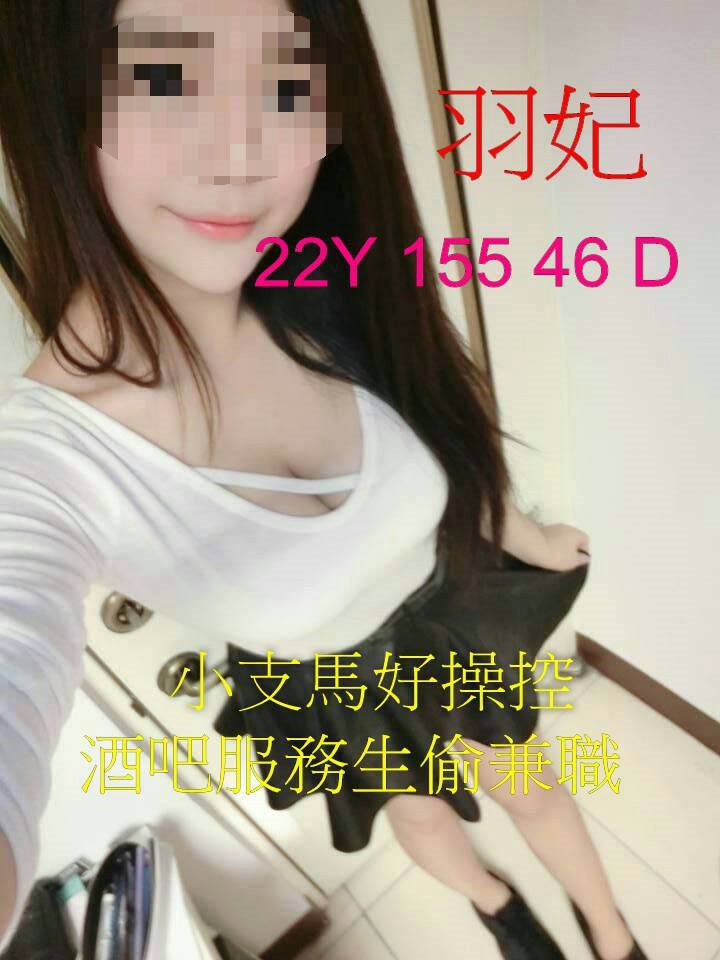 羽妃》22 155 46 D 酒吧服務生偷兼職 小支馬操控 外貿A+.jpg