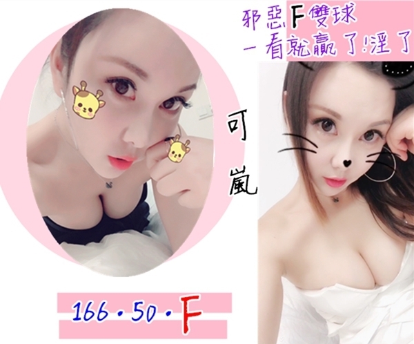 可嵐.jpg