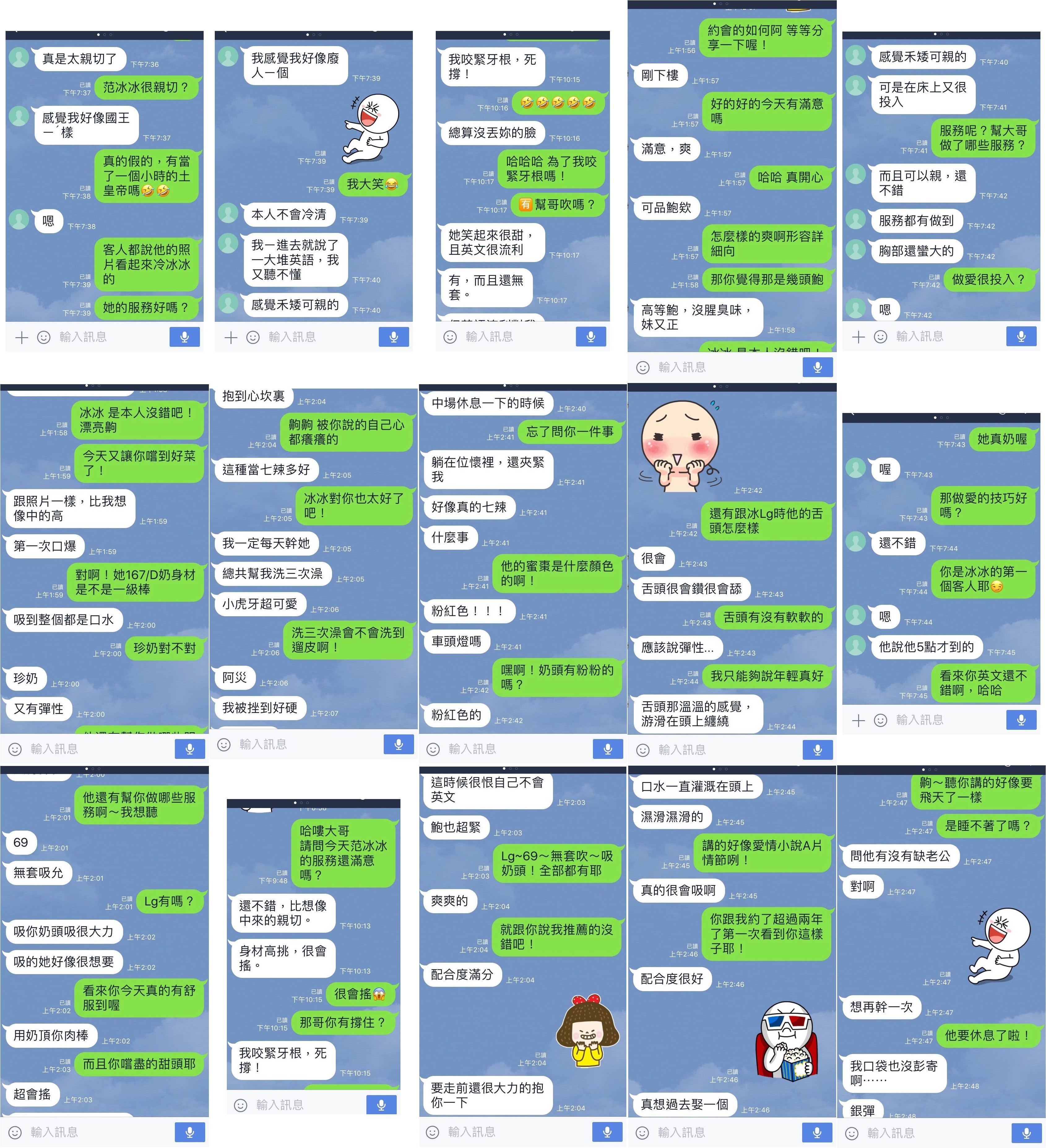 3.5范冰冰 廣告評語-tile1.jpg