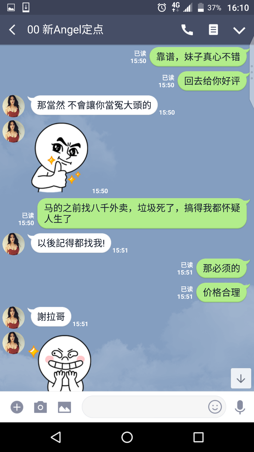 Screenshot_20180204-161008.png