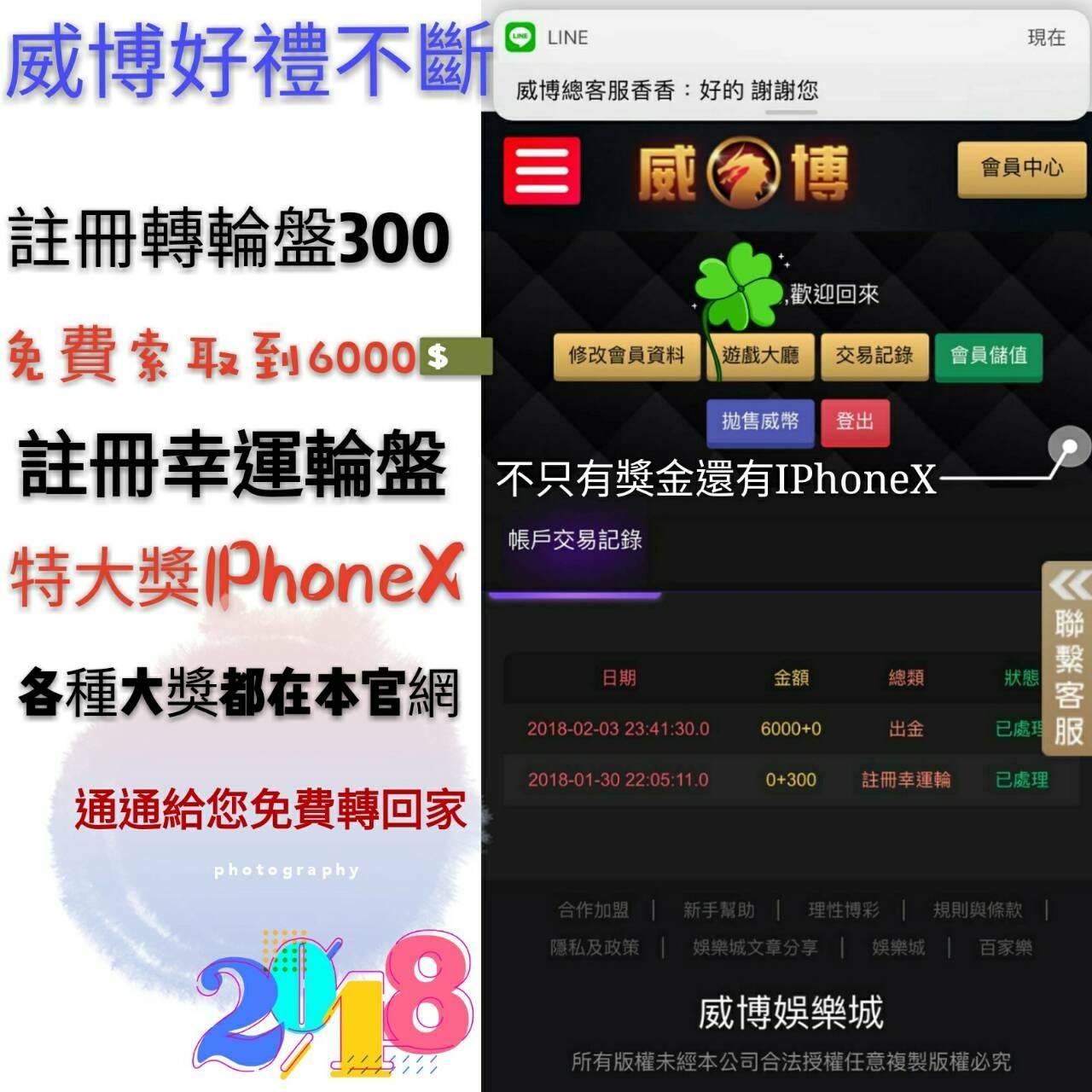 註冊金贏6千.jpg