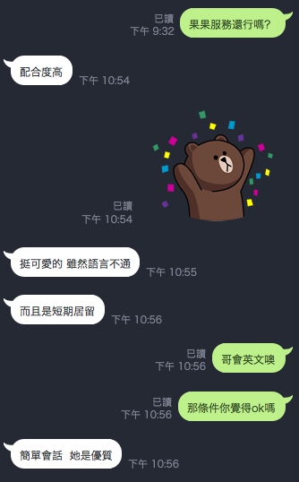 3果果 泰[11]-4-1客評.jpg