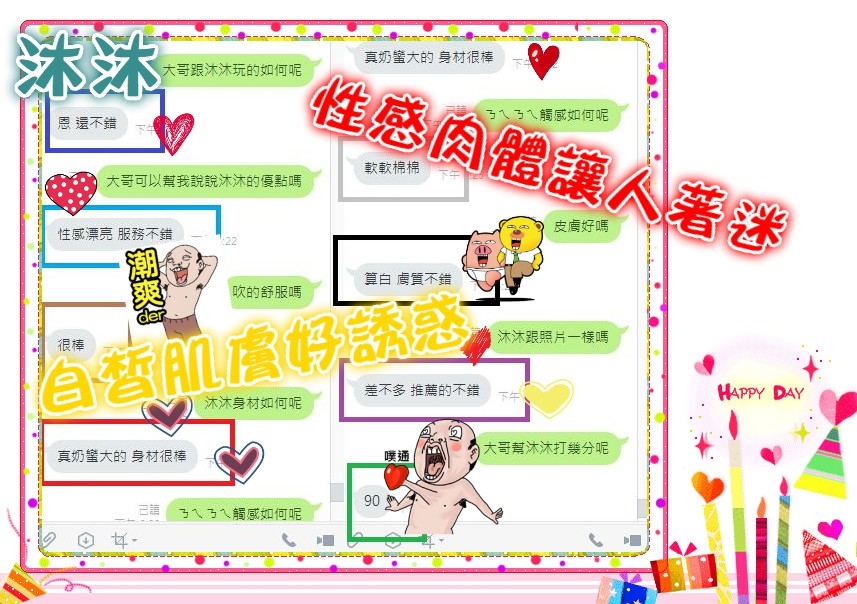 3沐沐 泰 11-4-1.jpg