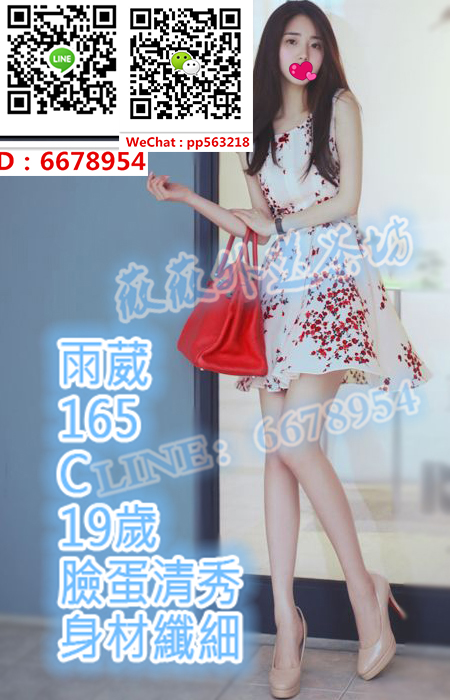 v171124-1雨葳 165 C 19歲 臉蛋清秀 身材纖細.jpg
